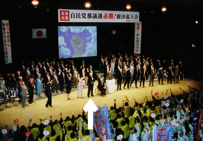 都議選対本部での結団式